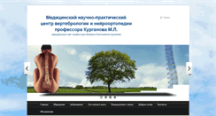 Desktop Screenshot of kurganov.pro