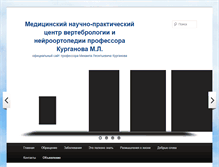 Tablet Screenshot of kurganov.pro